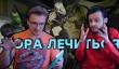 [PRO игры] Психолог для Габена // Blizzard обвиняет фанатов // Аниме в Battlefield V